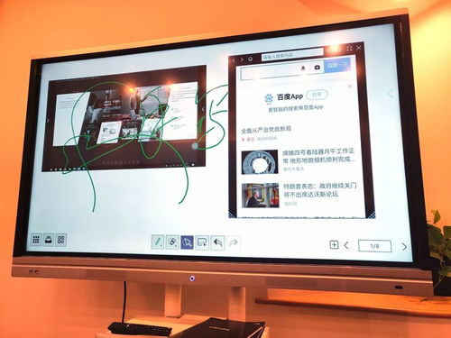 Infiboard电子白板 引领现代企业数字化办公新纪元